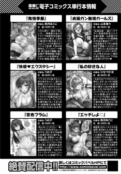 Page 402 of COMIC BAVEL 2018-07