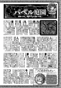 Page 408 of COMIC BAVEL 2018-07