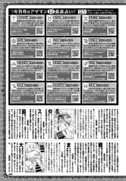 Page 409 of COMIC BAVEL 2018-07