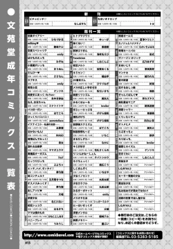 Page 415 of COMIC BAVEL 2018-07