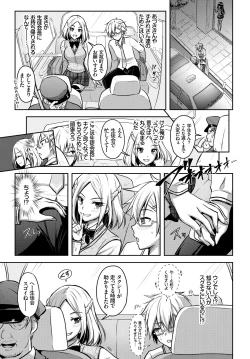 Page 91 of COMIC BAVEL 2018-07