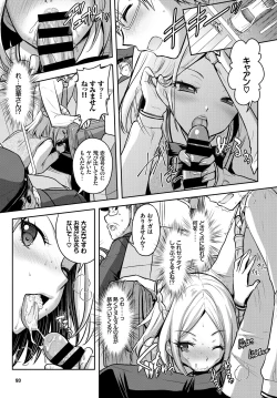 Page 93 of COMIC BAVEL 2018-07