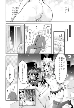 Page 16 of Ecchi na Akuma no Chuchu-san