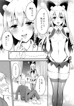 Page 5 of Ecchi na Akuma no Chuchu-san