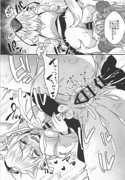 Page 13 of Nitori to Momiji no Futanarix