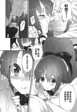 Page 10 of Gakkou de Shiyou!