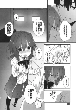 Page 14 of Gakkou de Shiyou!