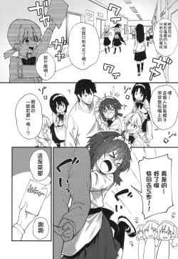 Page 2 of Gakkou de Shiyou!