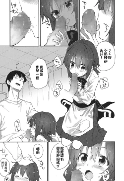 Page 9 of Gakkou de Shiyou!