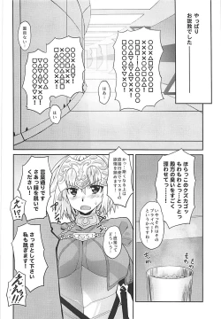 Page 5 of Oshikake Jeanne Icha Love