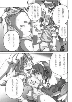 Page 18 of Isshoku Sokuhatsu! Komugi-tan