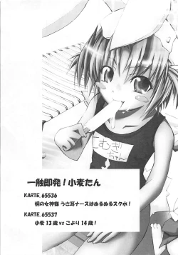 Page 2 of Isshoku Sokuhatsu! Komugi-tan