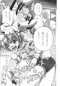 Page 8 of Isshoku Sokuhatsu! Komugi-tan