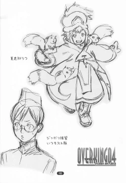 Page 15 of OVER-KING 04