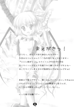 Page 4 of Lolikko-chan to Asobou!!