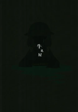 Page 22 of Urareta Onna