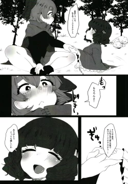 Page 3 of Urareta Onna