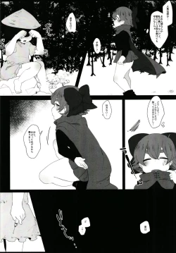 Page 4 of Urareta Onna