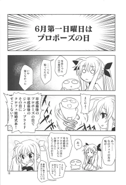 Page 17 of Magical SEED BRIDE