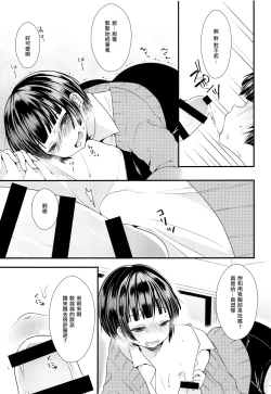 Page 12 of Shikyuu Tsukutte Onii-chan!