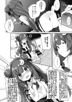Page 7 of Patchouli Sensei ga Oshiete Kureru