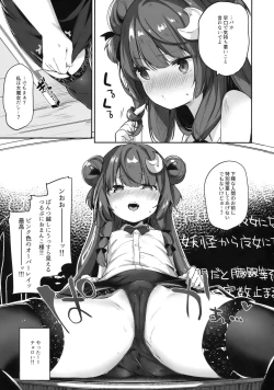 Page 8 of Patchouli Sensei ga Oshiete Kureru