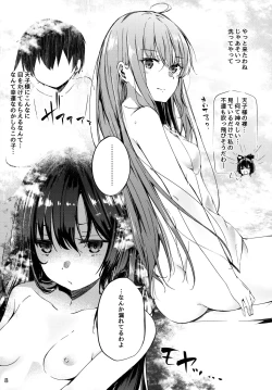 Page 7 of Tenjin-sama ni Makasenasai!