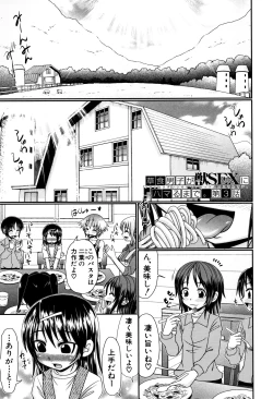 Page 60 of Boku ga Kemono SEX ni Hamaru made