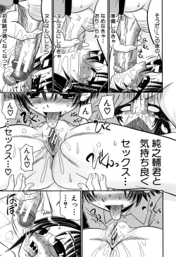 Page 80 of Boku ga Kemono SEX ni Hamaru made