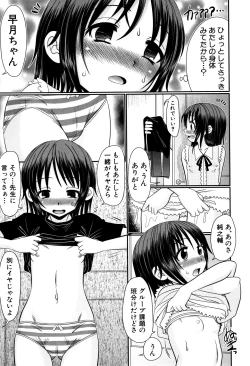 Page 8 of Boku ga Kemono SEX ni Hamaru made