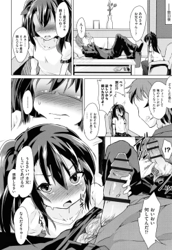 Page 107 of Shoujo Kumikyoku 7