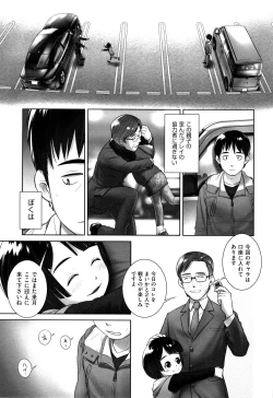 Page 120 of Shoujo Kumikyoku 7