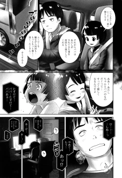 Page 122 of Shoujo Kumikyoku 7