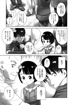 Page 124 of Shoujo Kumikyoku 7