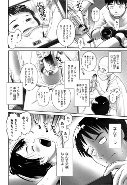 Page 129 of Shoujo Kumikyoku 7