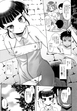 Page 170 of Shoujo Kumikyoku 7