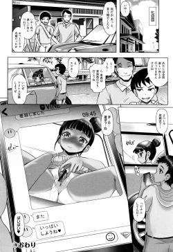 Page 191 of Shoujo Kumikyoku 7
