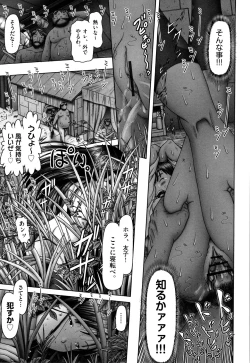 Page 20 of Shoujo Kumikyoku 7