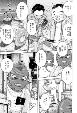 Page 214 of Shoujo Kumikyoku 7