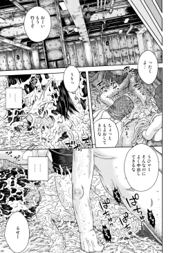 Page 230 of Shoujo Kumikyoku 7