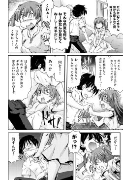 Page 237 of Shoujo Kumikyoku 7