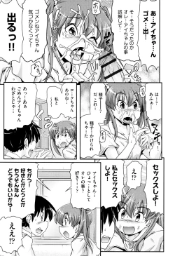 Page 244 of Shoujo Kumikyoku 7