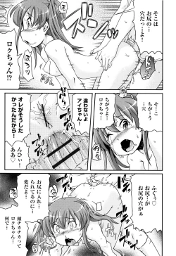 Page 246 of Shoujo Kumikyoku 7