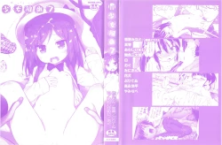 Page 3 of Shoujo Kumikyoku 7