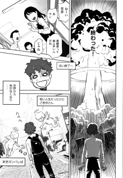 Page 40 of Shoujo Kumikyoku 7