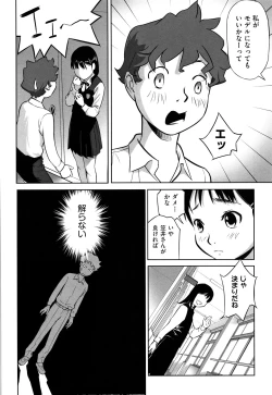 Page 43 of Shoujo Kumikyoku 7