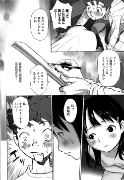 Page 53 of Shoujo Kumikyoku 7