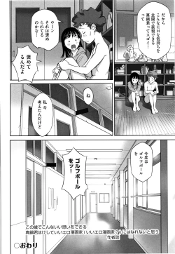Page 63 of Shoujo Kumikyoku 7