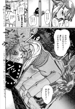 Page 75 of Shoujo Kumikyoku 7