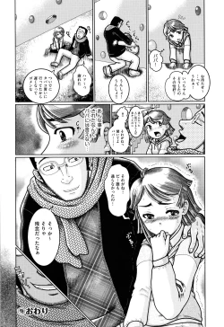 Page 83 of Shoujo Kumikyoku 7